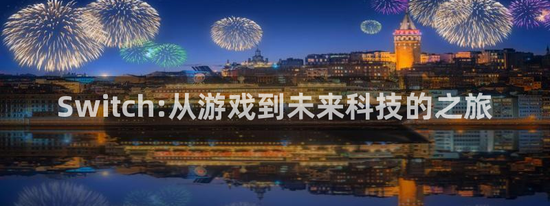 新宝GG怪兽