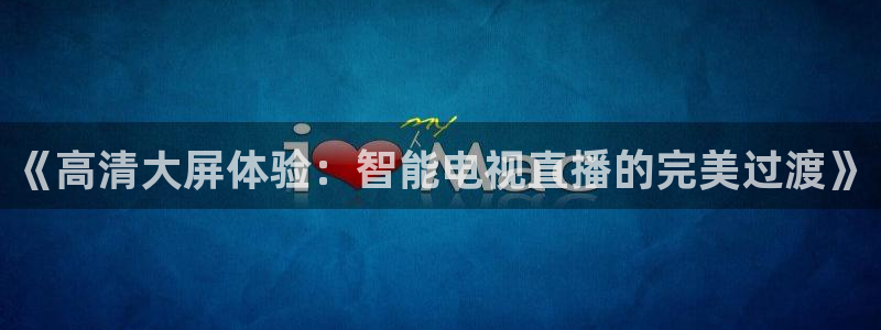 24足球直播网24直播吧