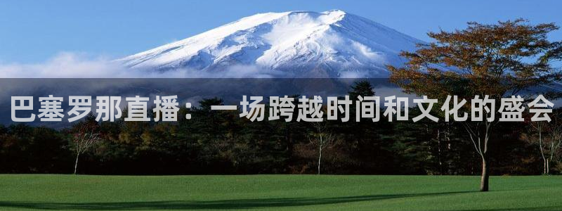 24直播吧